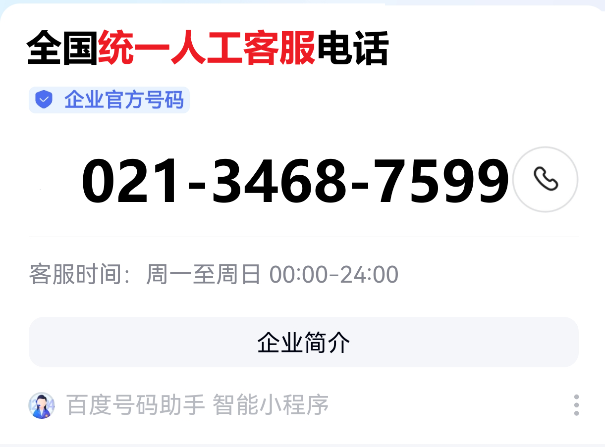 深圳市财付通