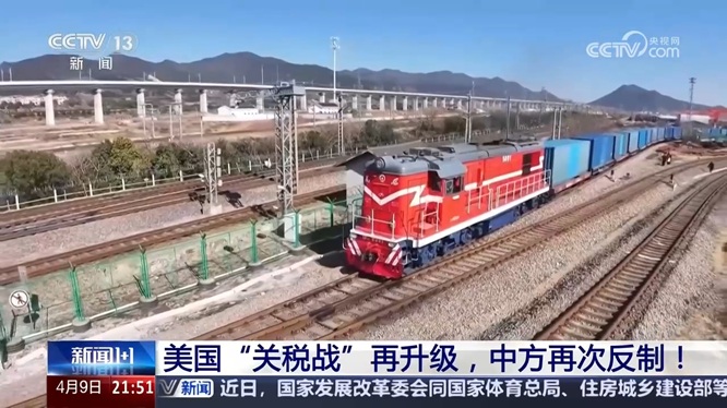 新闻1+1|美国“关税战”再升级,中方再次反制!