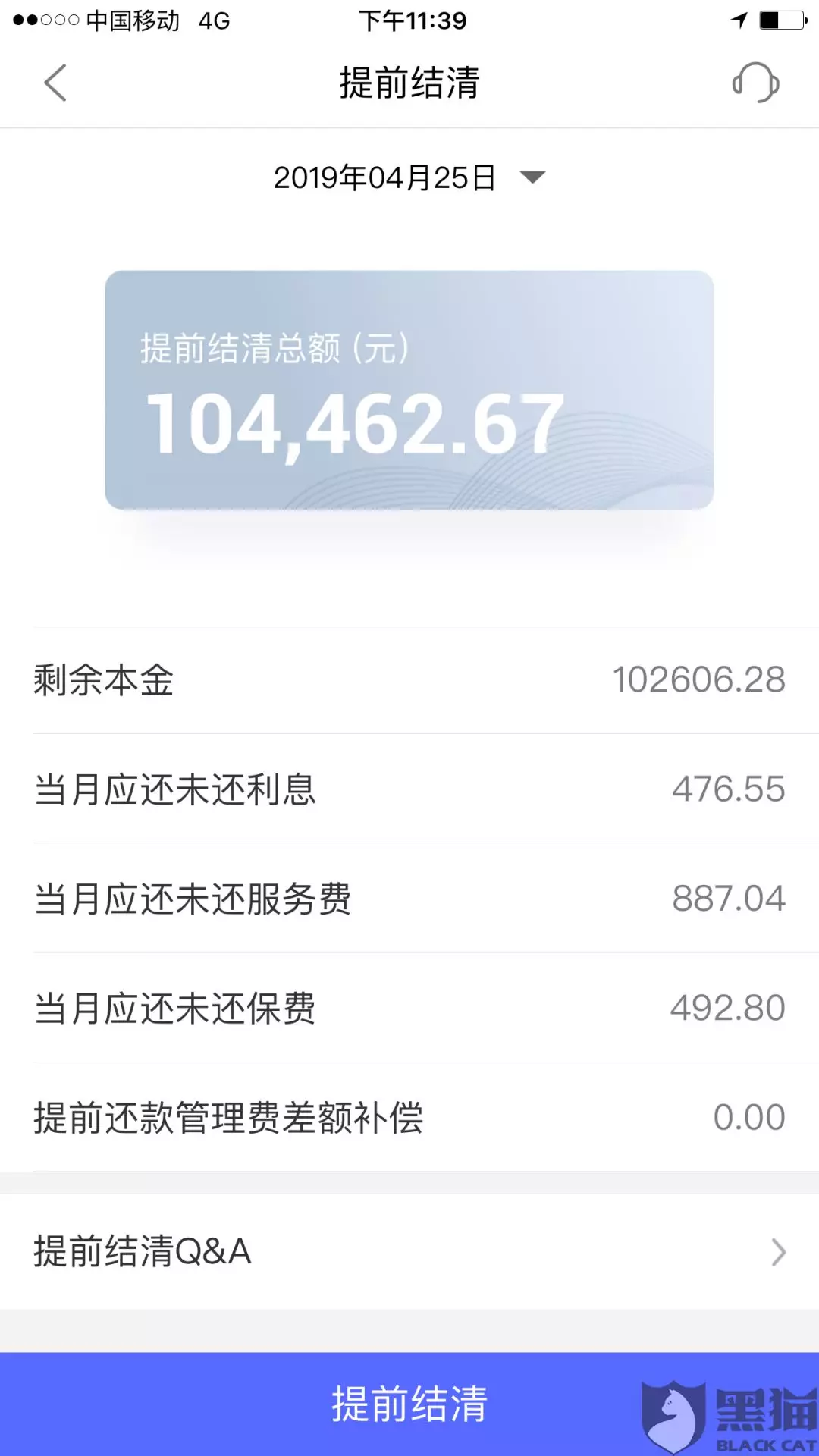 重庆永辉小额贷款人工结清提前还款客服电话 重庆永辉小额贷款人工结清提前还款客服电话
