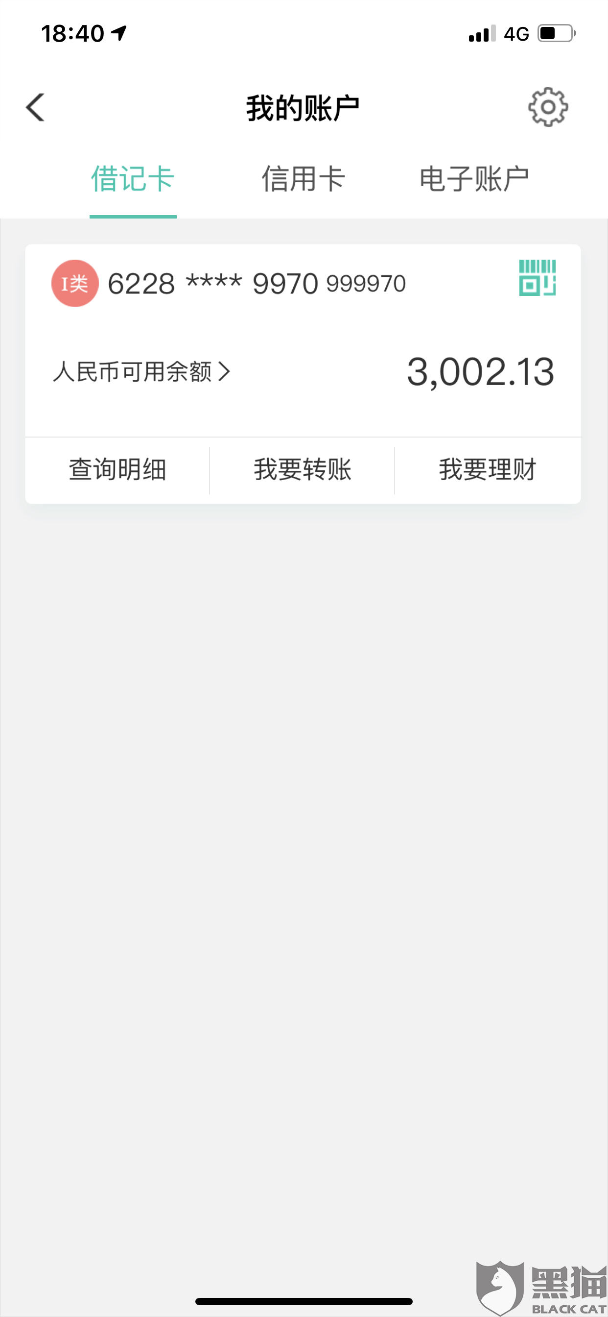 惠业贷客服中心电话 惠业贷客服中心电话