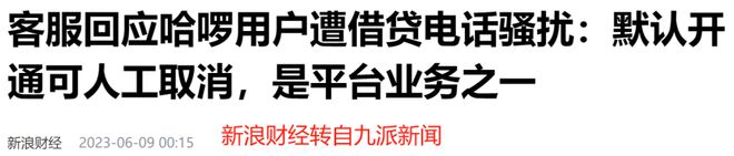 分期乐客服人工热线 分期乐客服人工热线