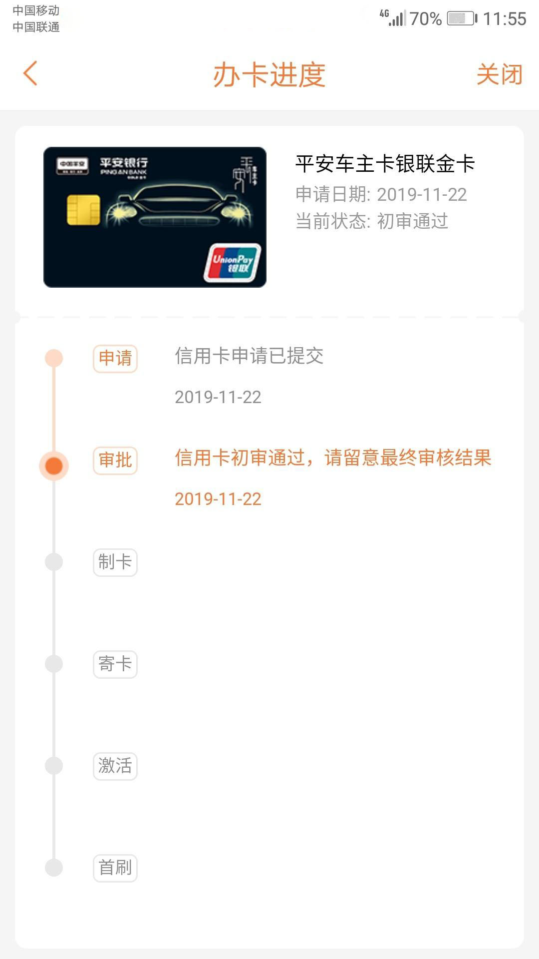 招联好期贷人工结清提前还款客服电话 招联好期贷人工结清提前还款客服电话