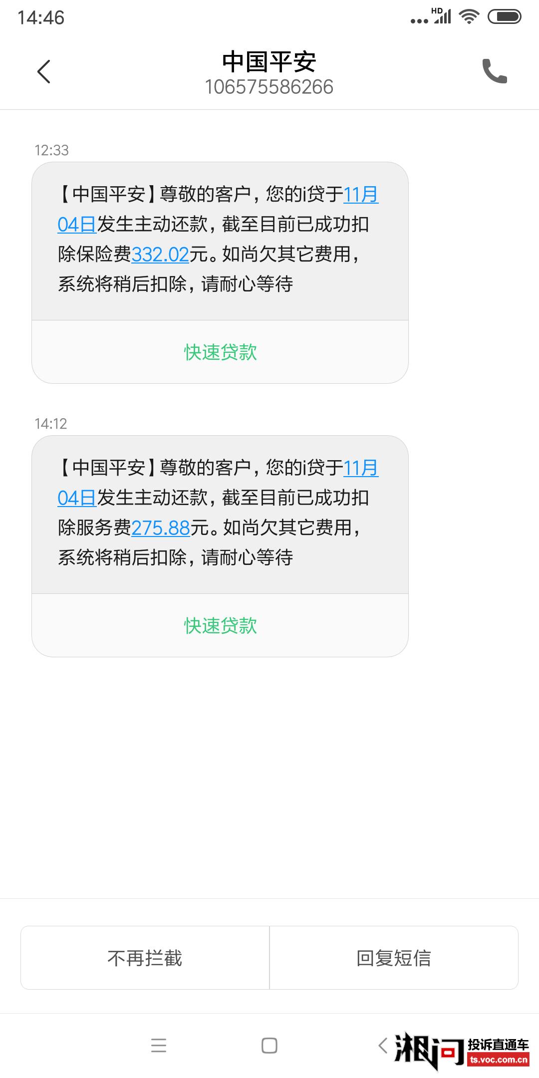 招联消费金融的提前结清服务 招联消费金融的提前结清服务