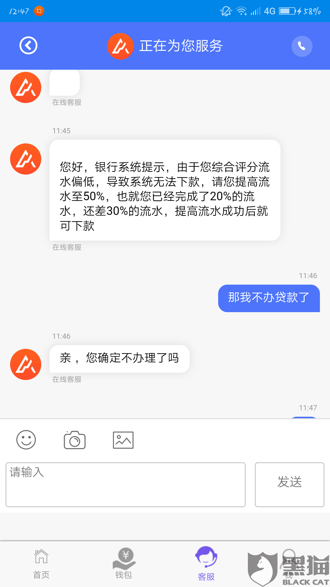 四川佳物小额贷一次性人工客服提前结清 四川佳物小额贷一次性人工客服提前结清