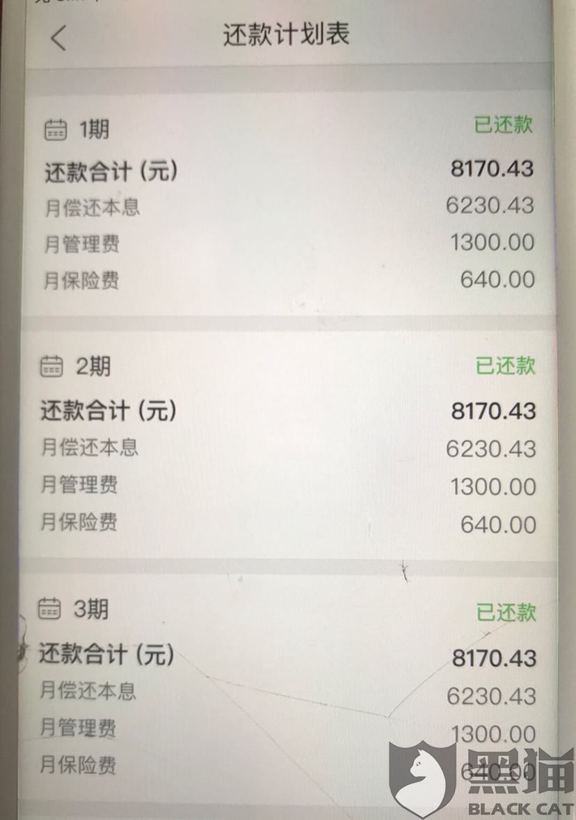 抖音放心借想提前还款结清怎么办理 抖音放心借想提前还款结清怎么办理