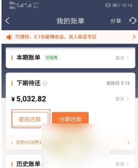 重庆京东盛际小额贷款人工提前结清还款联系咨询电话 重庆京东盛际小额贷款人工提前结清还款联系咨询电话