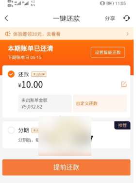重庆京东盛际小额贷款人工提前结清还款联系咨询电话 重庆京东盛际小额贷款人工提前结清还款联系咨询电话