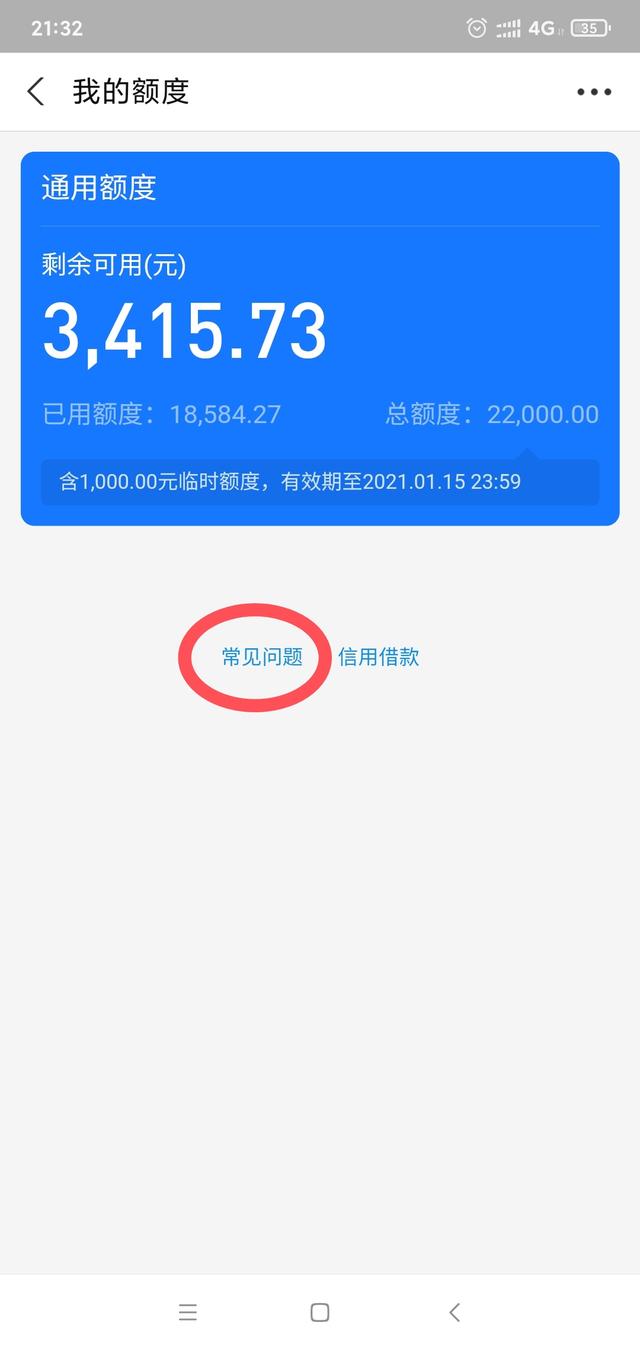 蚂蚁消金人工提前结清还款联系咨询电话 蚂蚁消金人工提前结清还款联系咨询电话