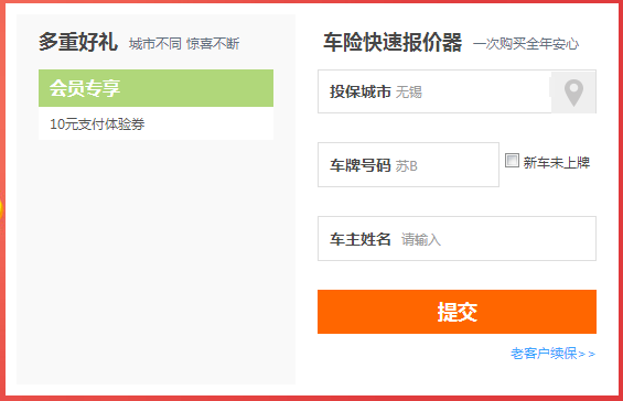 京东金条怎么提前还款限额咨询中心 京东金条怎么提前还款限额咨询中心