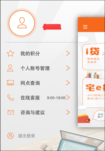 惠业贷提前结清还款限额失败咨询电话 惠业贷提前结清还款限额失败咨询电话