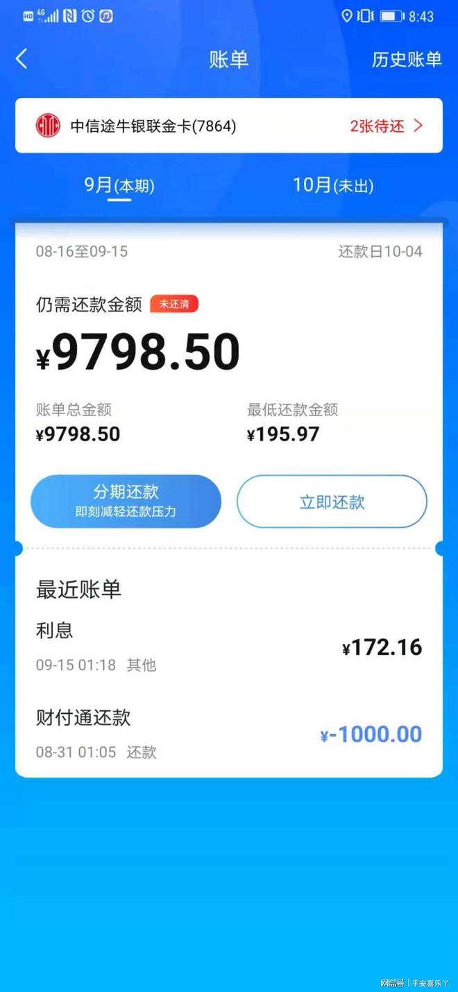 蚂蚁消金如何一次性提前结清还款客服电话 蚂蚁消金如何一次性提前结清还款客服电话