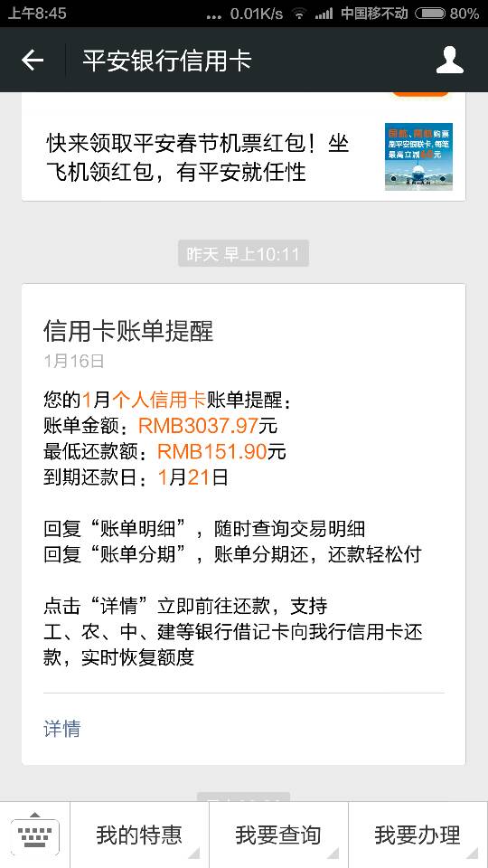 微粒贷还款咨询电话提前结清如何操作 微粒贷还款咨询电话提前结清如何操作
