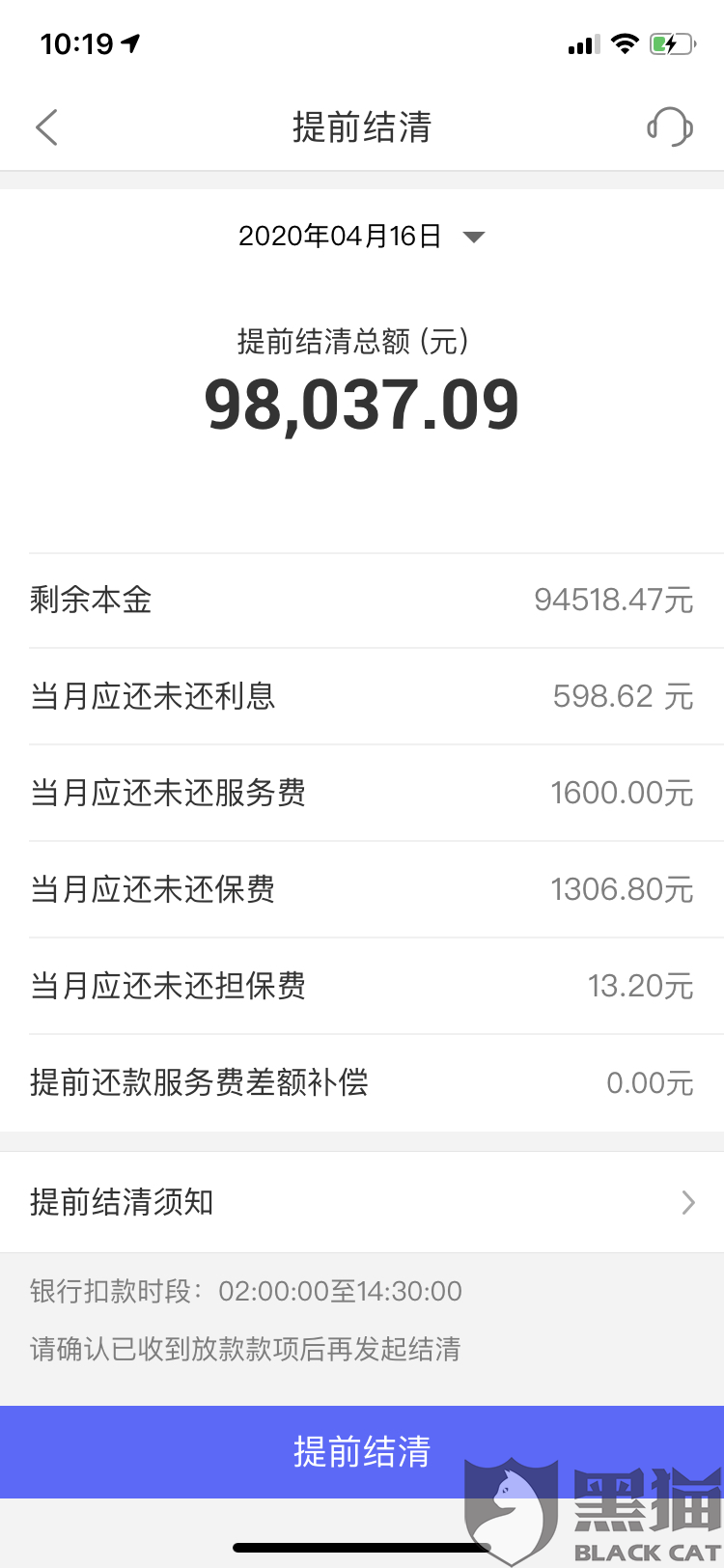 招联消费金融一次性结清还款客服咨询电话是多少 招联消费金融一次性结清还款客服咨询电话是多少