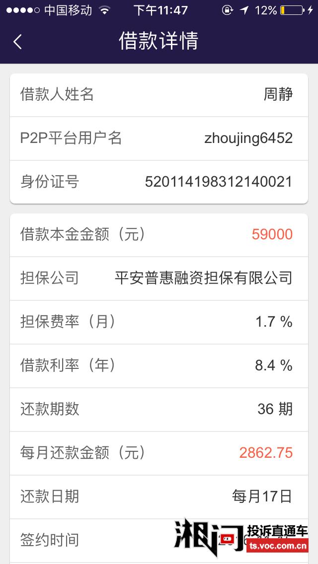 招联好期贷提前结清还款限额咨询电话