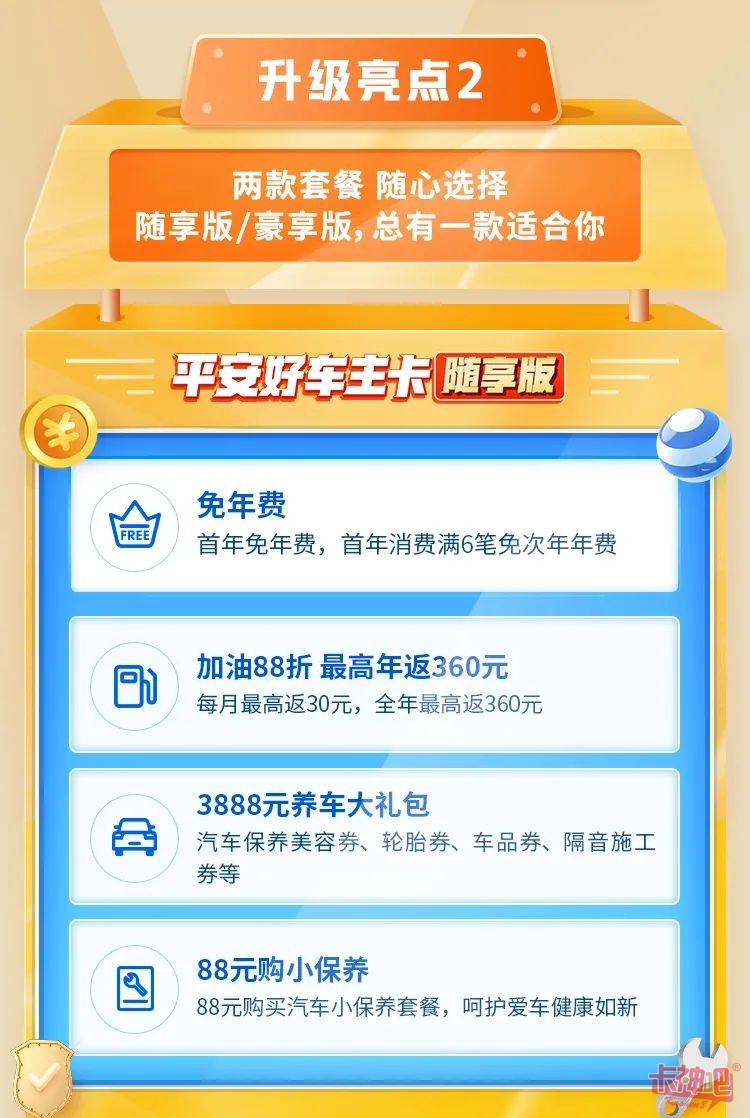 安逸花申请提前还款人工服务电话