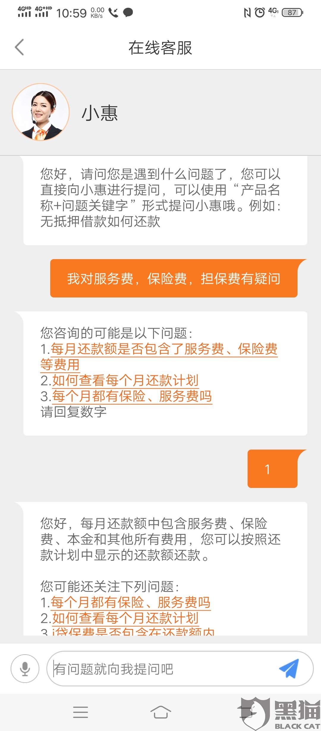 网商贷人工联系客服电话 网商贷人工联系客服电话