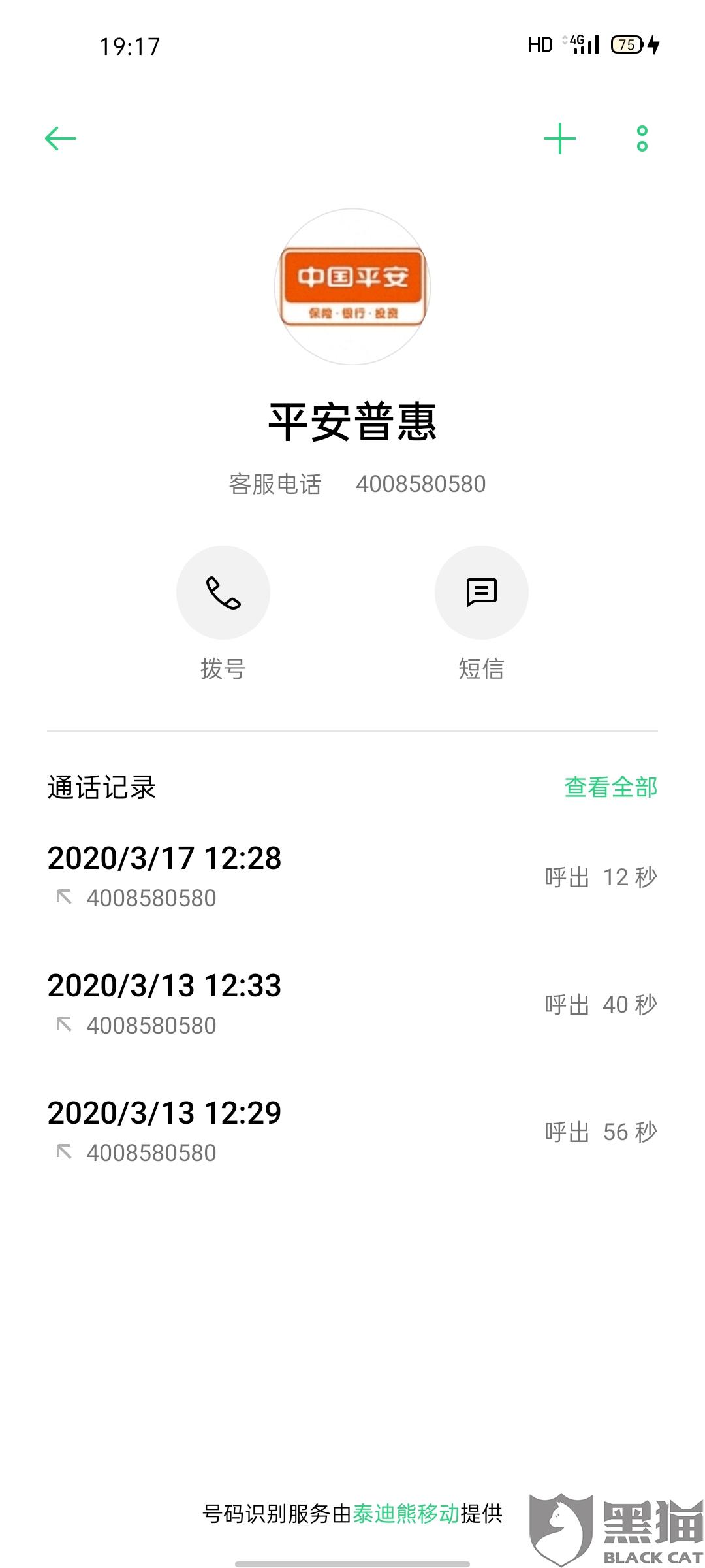 网商贷人工联系客服电话 网商贷人工联系客服电话