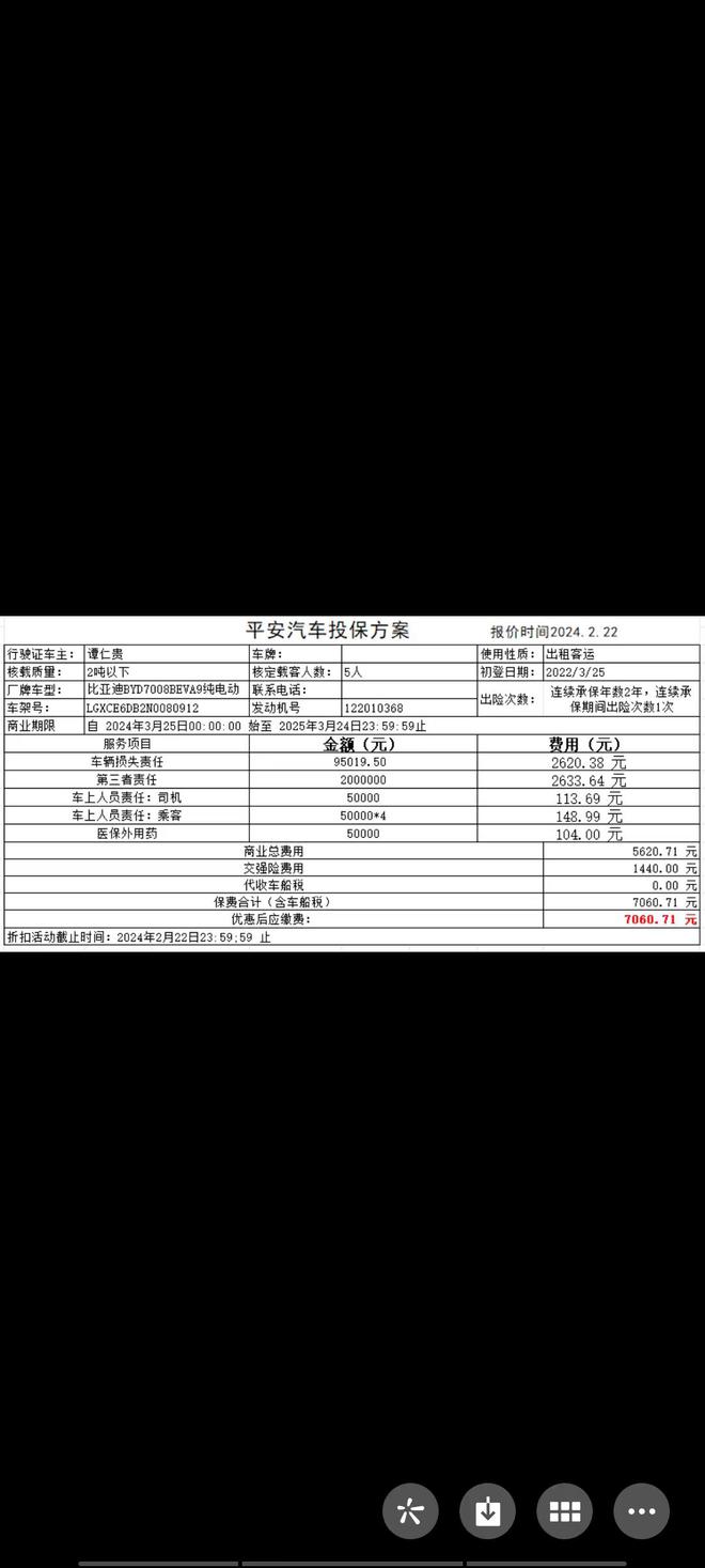 重庆京东盛际提前结清还款限额失败客服咨询电话 重庆京东盛际提前结清还款限额失败客服咨询电话