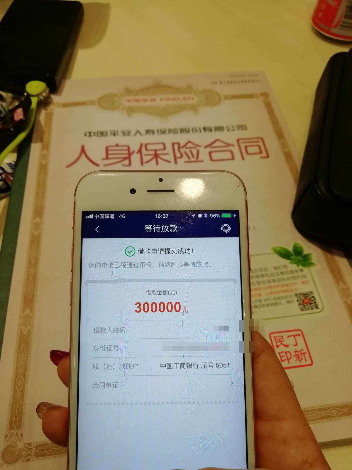 分期乐一次性提前还款结清人工服务电话 分期乐一次性提前还款结清人工服务电话