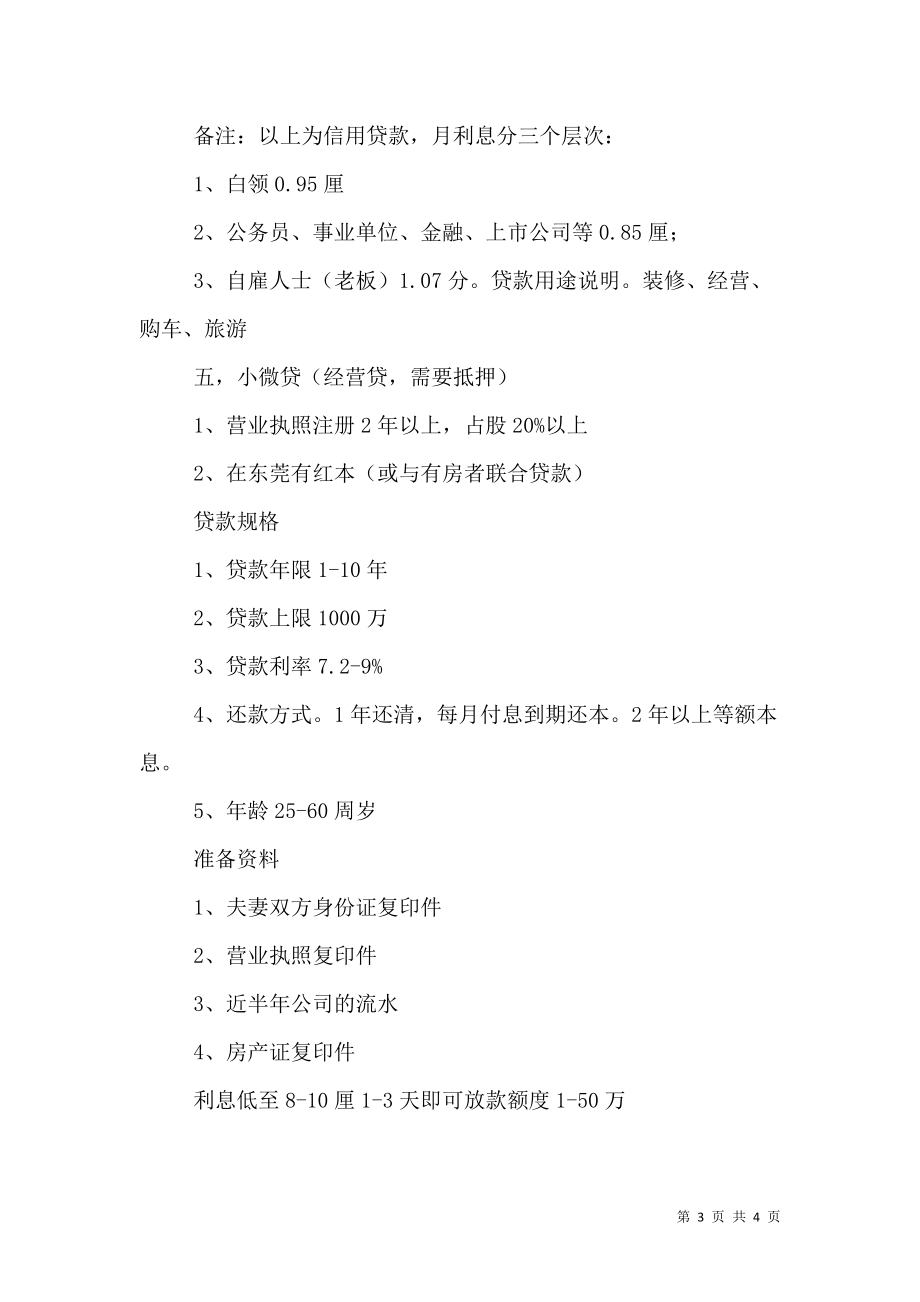 分期乐一次性提前还款结清人工服务电话 分期乐一次性提前还款结清人工服务电话
