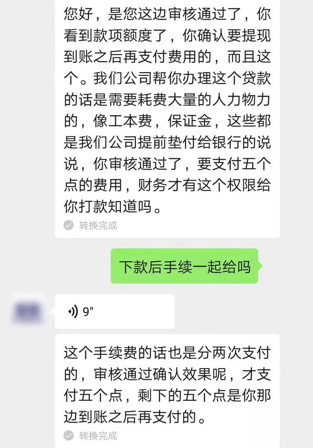 微业贷提前结清还款限额咨询电话 微业贷提前结清还款限额咨询电话