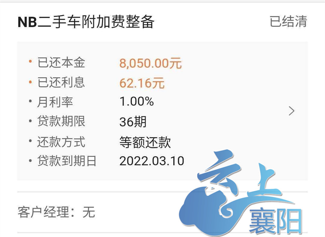 安逸花还款咨询电话提前还款如何操作 安逸花还款咨询电话提前还款如何操作