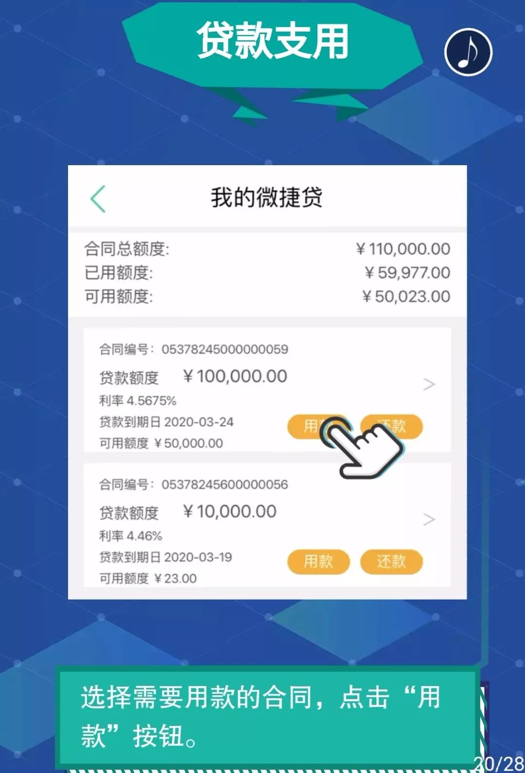 重庆京东盛际小额贷款人工结清提前还款客服电话