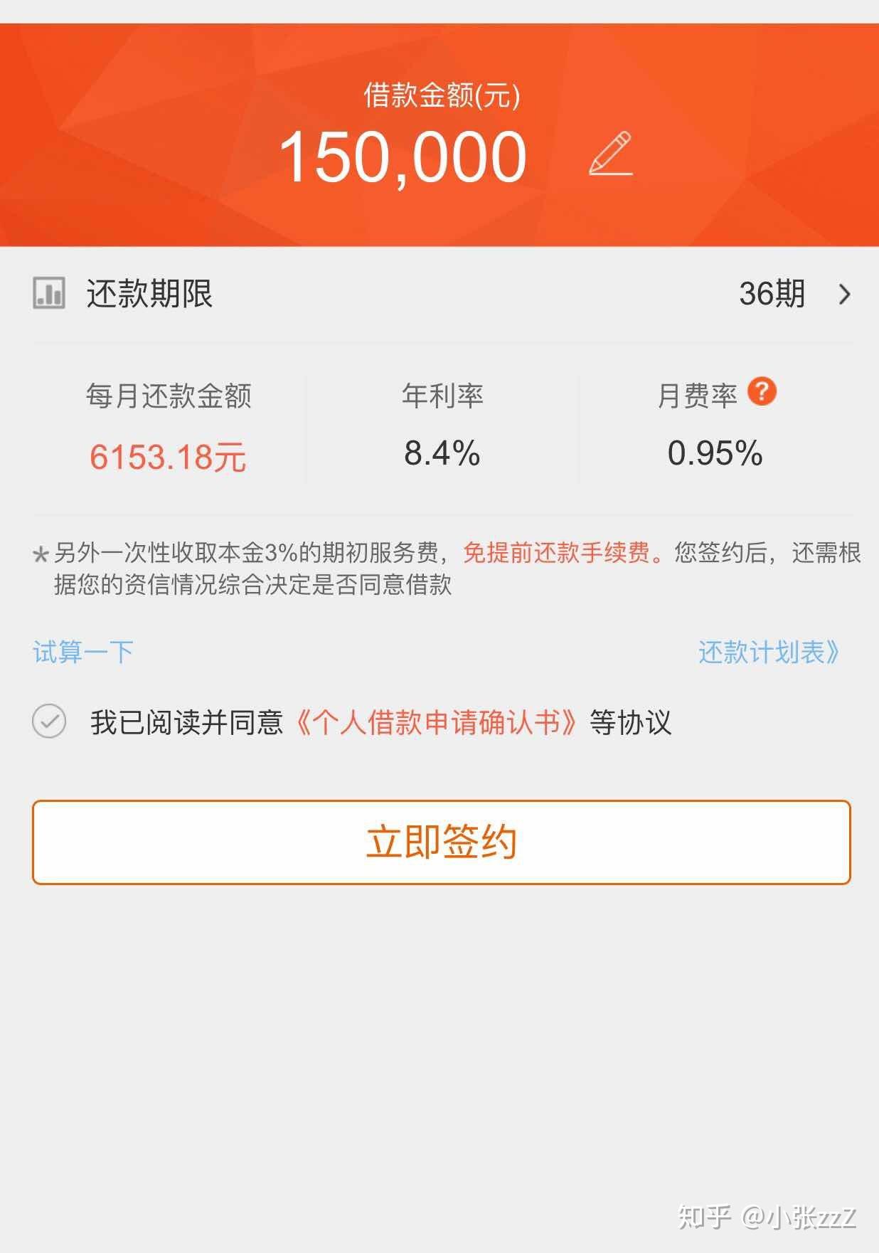 小辉付人工提前结清还款联系咨询电话 小辉付人工提前结清还款联系咨询电话