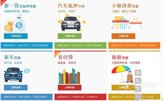 抖音放心借的服务电话 抖音放心借的服务电话