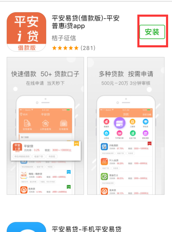 惠业贷还款咨询电话人工提前还款中心 惠业贷还款咨询电话人工提前还款中心