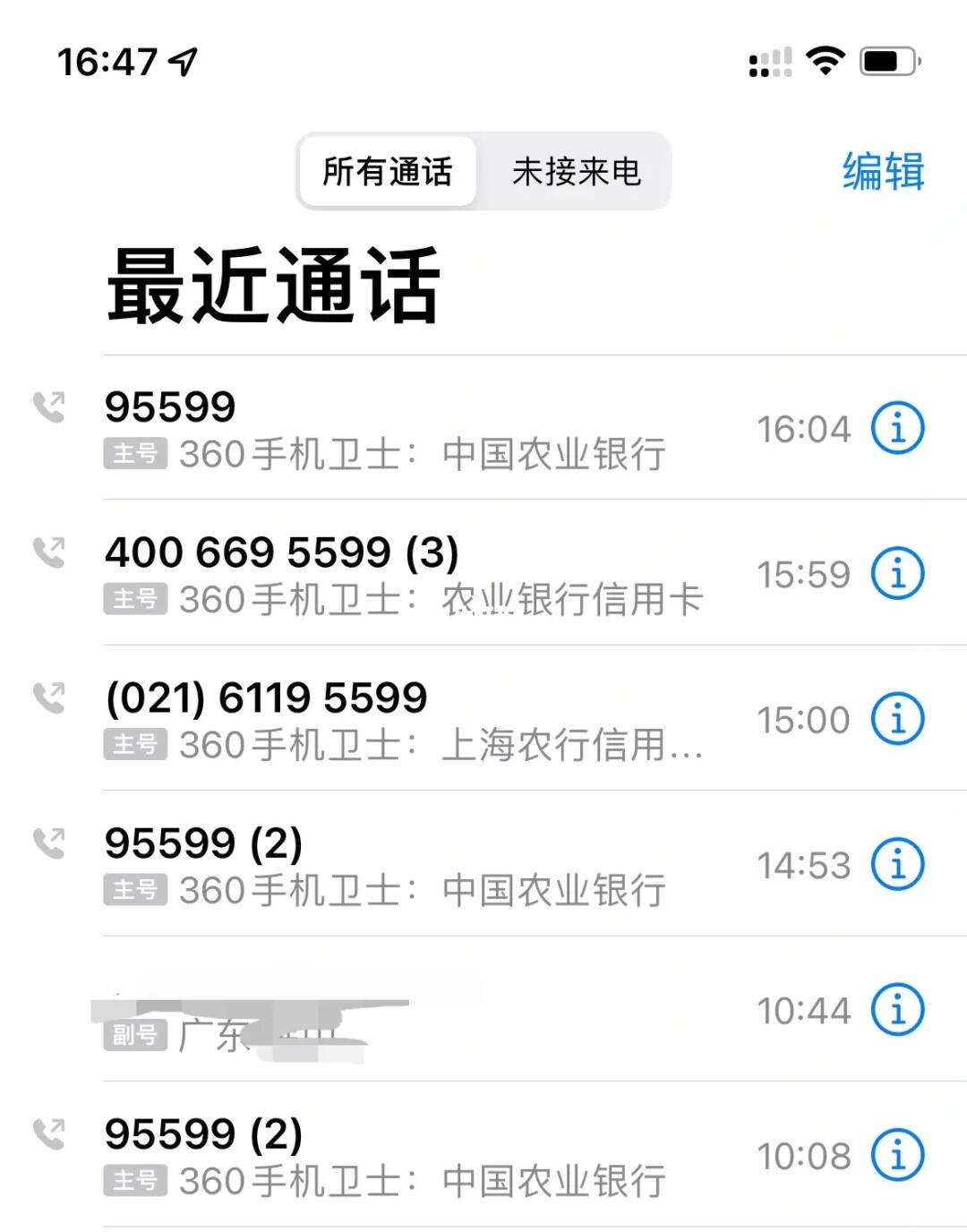 惠业贷还款咨询电话人工提前还款中心 惠业贷还款咨询电话人工提前还款中心
