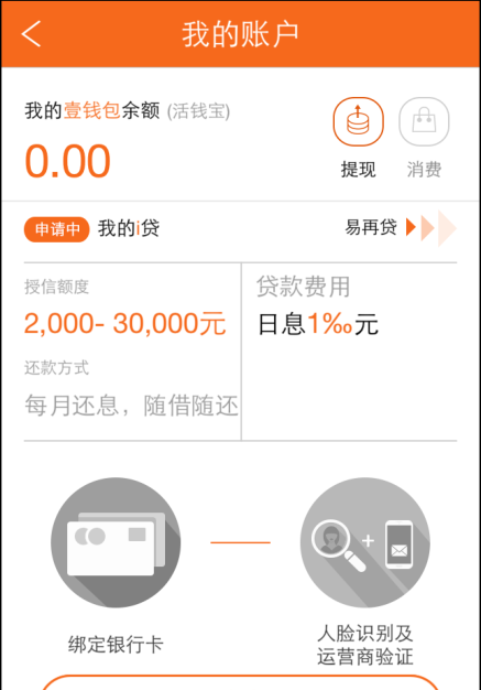 惠业贷提前结清还款违约金是多少人工服务 惠业贷提前结清还款违约金是多少人工服务