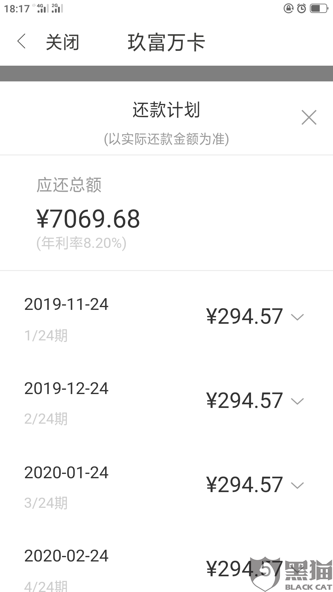 招联好期贷提前结清还款电话全天咨询电话 招联好期贷提前结清还款电话全天咨询电话