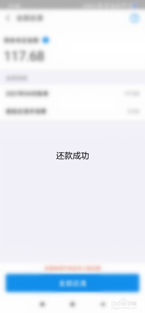 微粒贷还款咨询电话人工提前结清电话 微粒贷还款咨询电话人工提前结清电话
